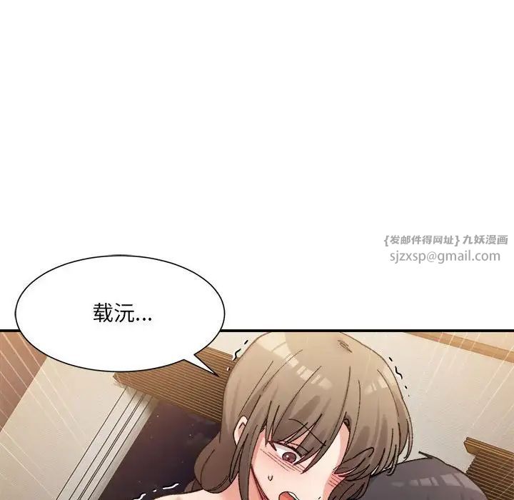 微妙关系第13话