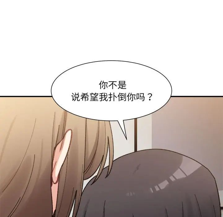 微妙关系第13话