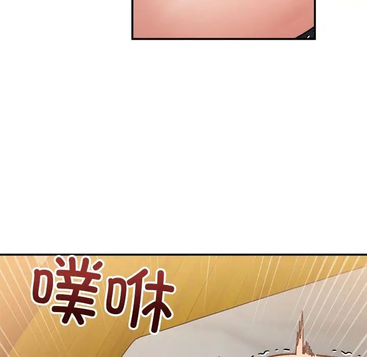 微妙关系第13话