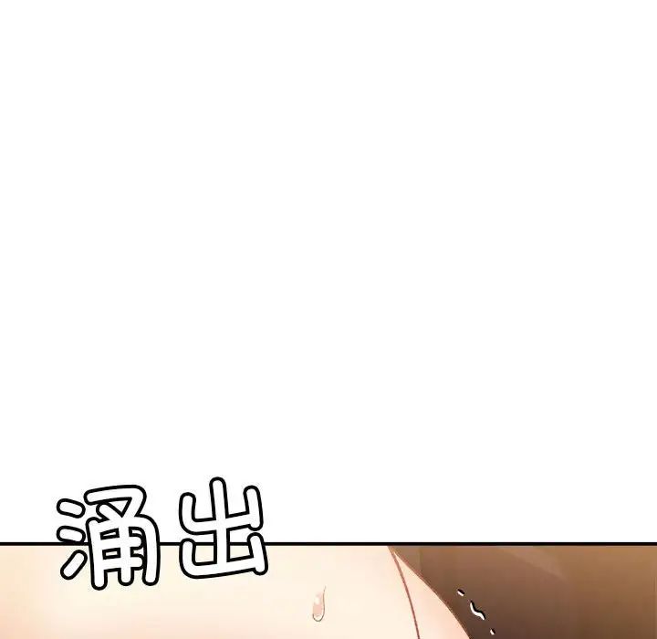 微妙关系第13话