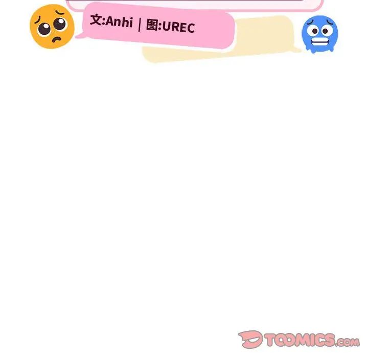 微妙关系第13话