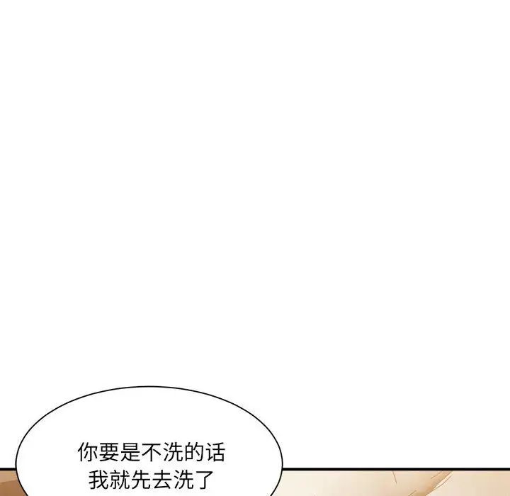 微妙关系第13话