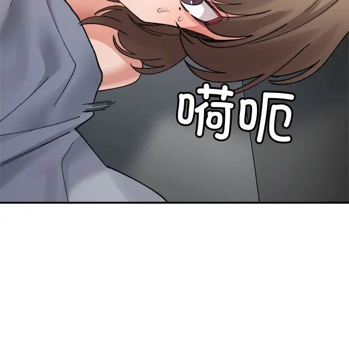 微妙关系第13话