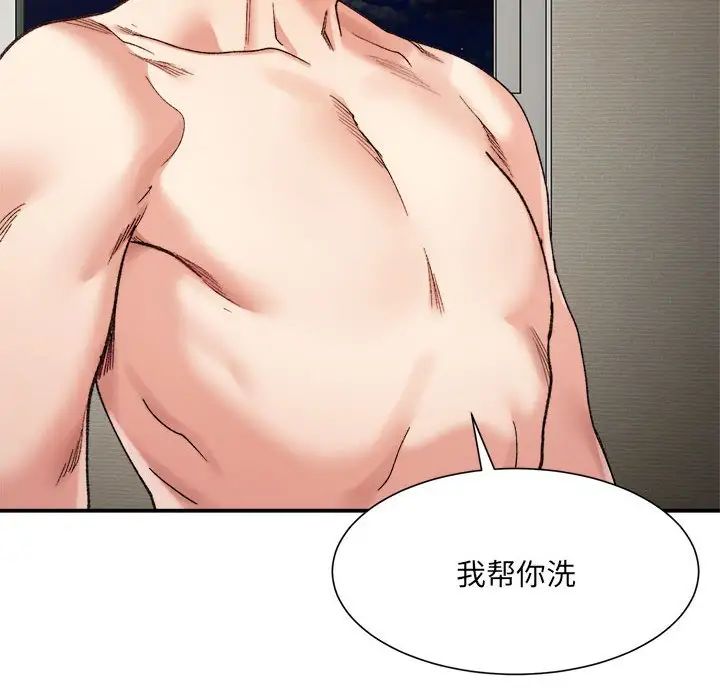 微妙关系第13话