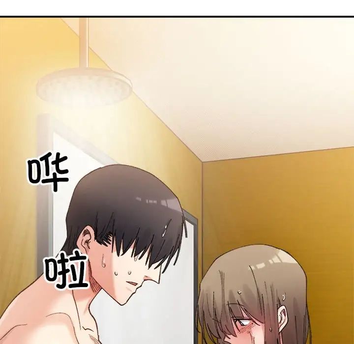 微妙关系第13话