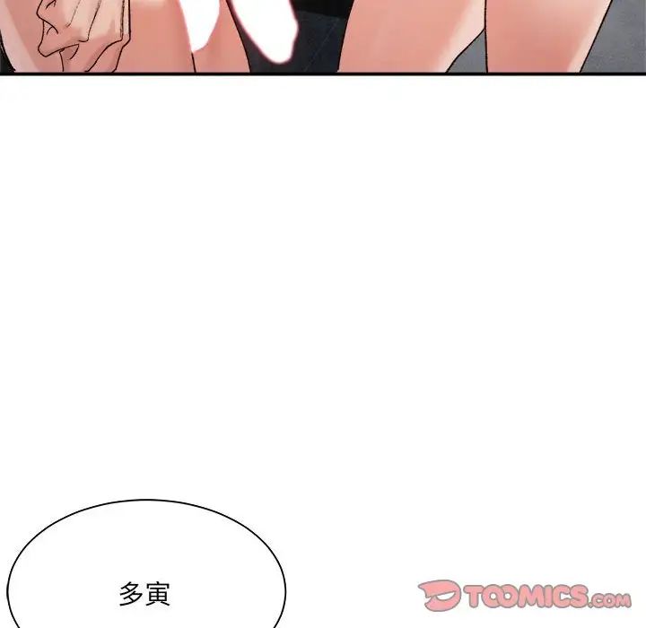 微妙关系第13话