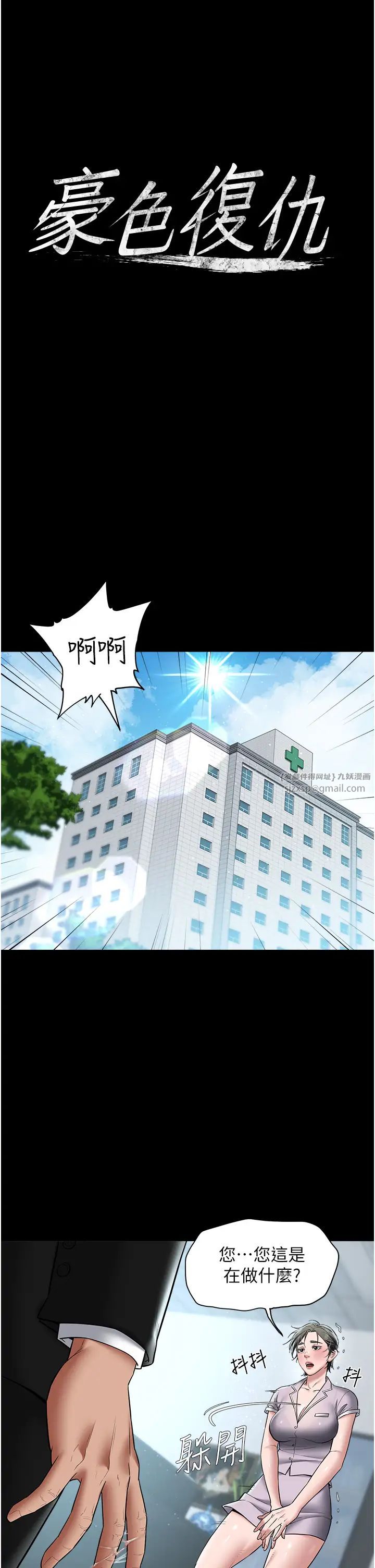 豪色復仇第18话-伸进学生的秘密花园