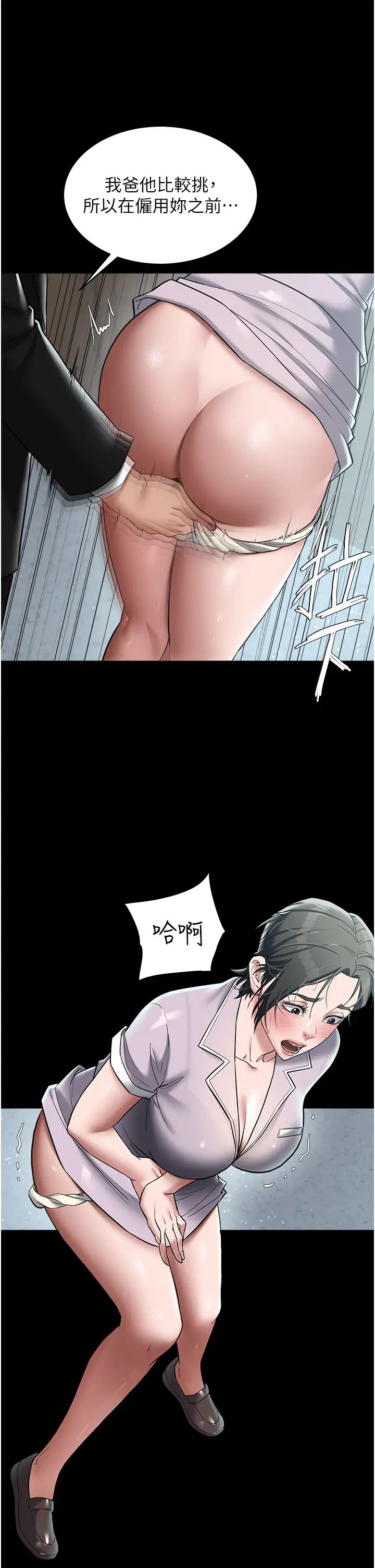 豪色復仇第18话-伸进学生的秘密花园