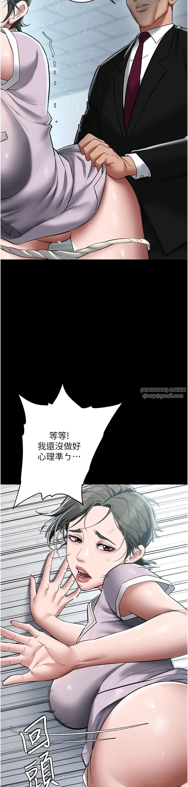 豪色復仇第18话-伸进学生的秘密花园