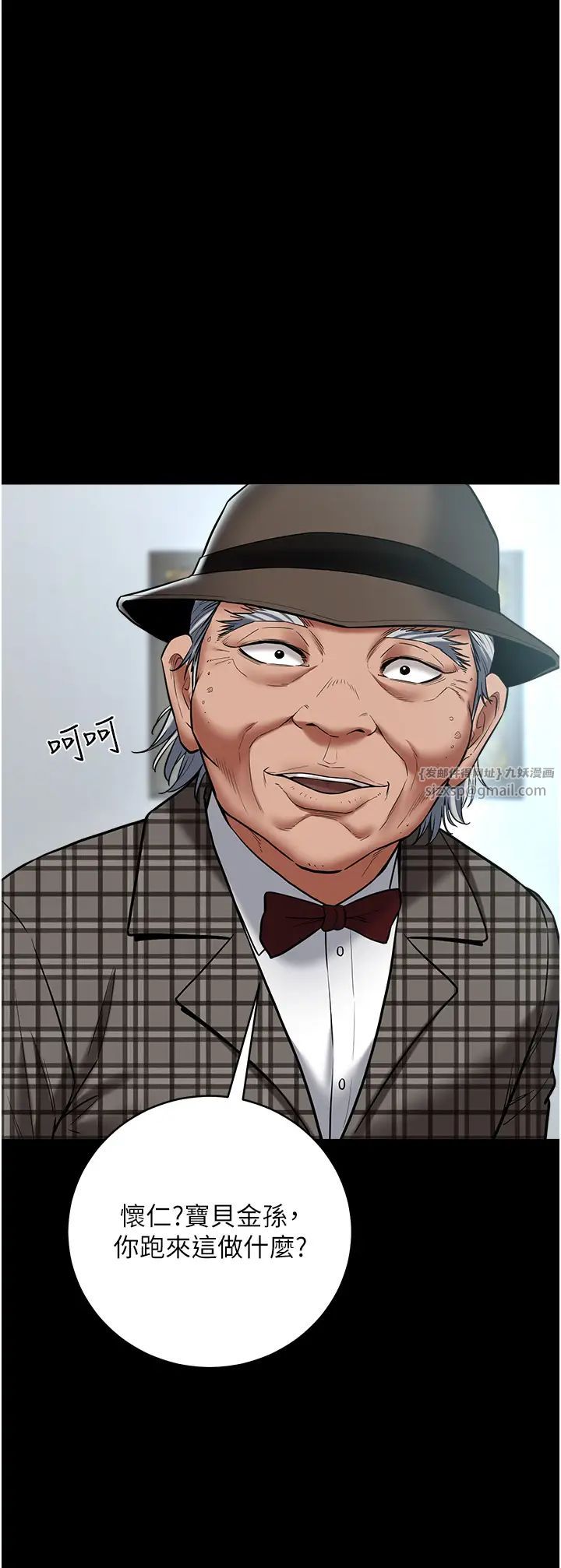 豪色復仇第18话-伸进学生的秘密花园