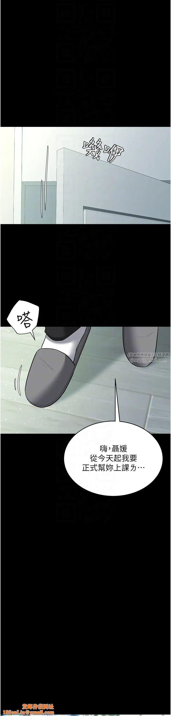 豪色復仇第18话-伸进学生的秘密花园