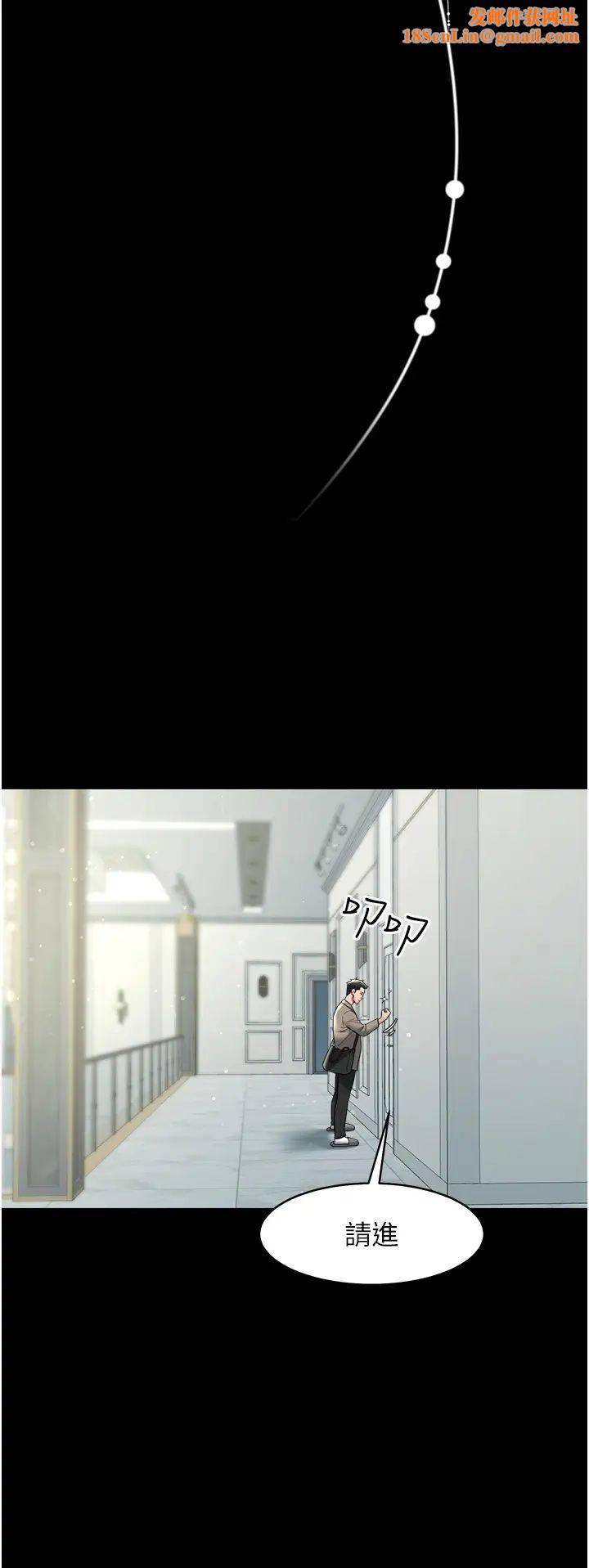 豪色復仇第18话-伸进学生的秘密花园