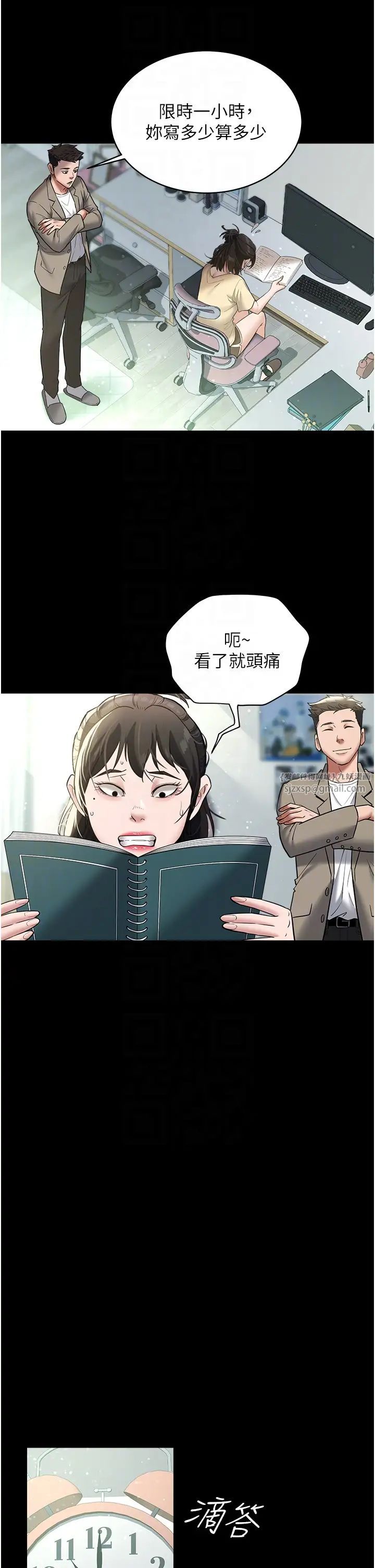 豪色復仇第18话-伸进学生的秘密花园