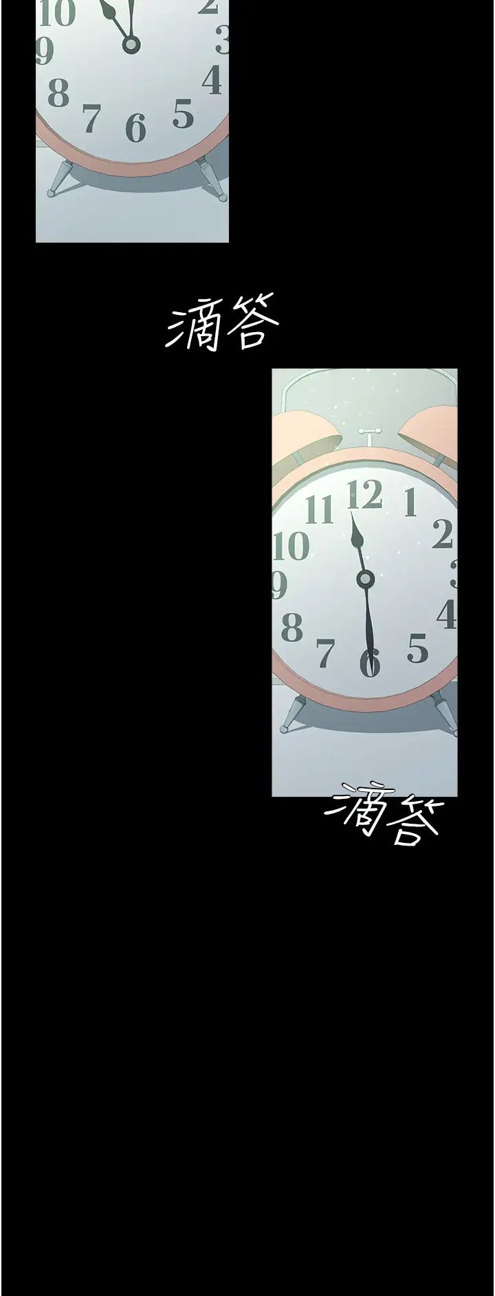 豪色復仇第18话-伸进学生的秘密花园