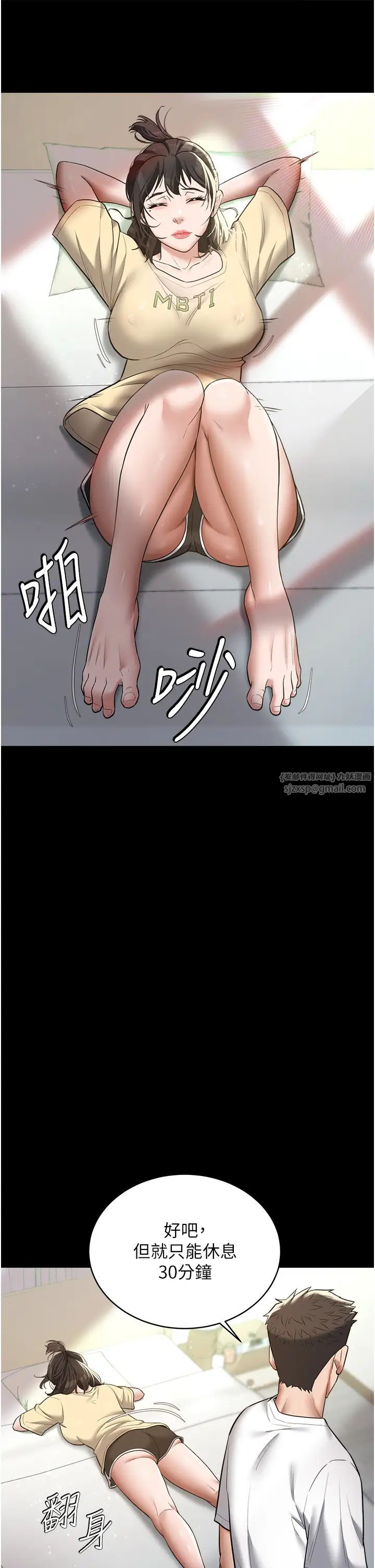 豪色復仇第18话-伸进学生的秘密花园