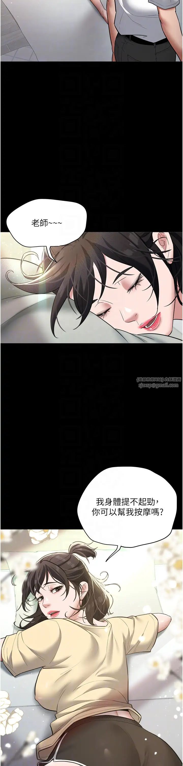 豪色復仇第18话-伸进学生的秘密花园