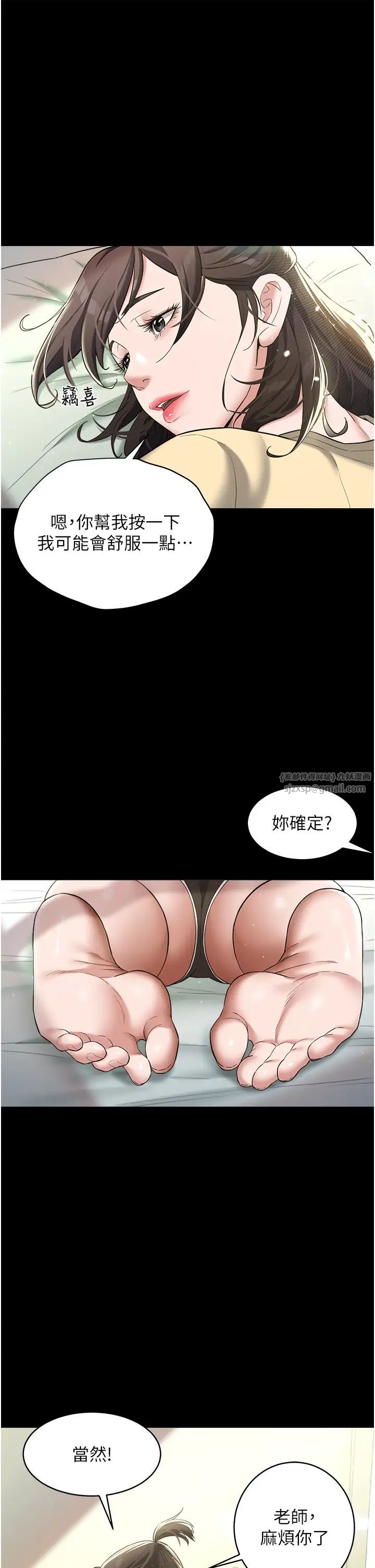 豪色復仇第18话-伸进学生的秘密花园