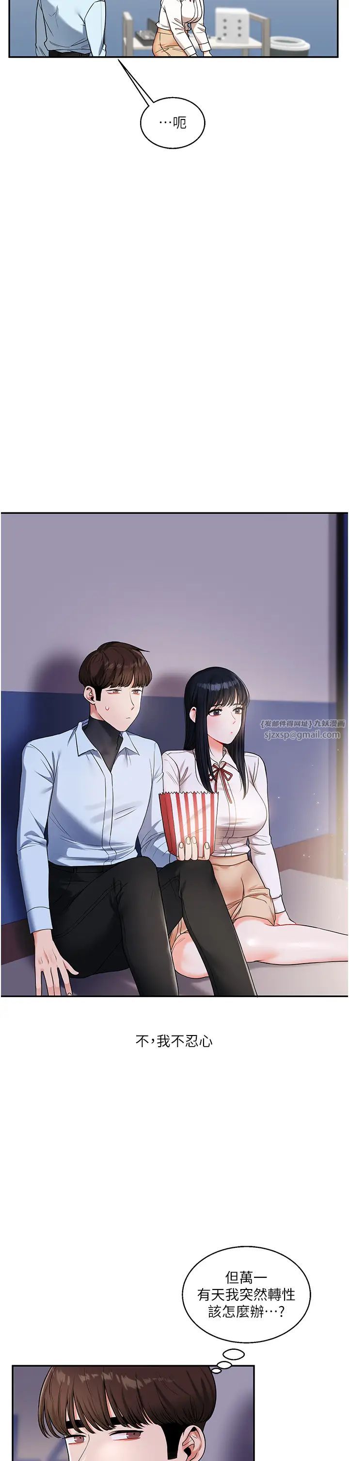 玩转学姊第19话-踏进淫窟的小绵羊