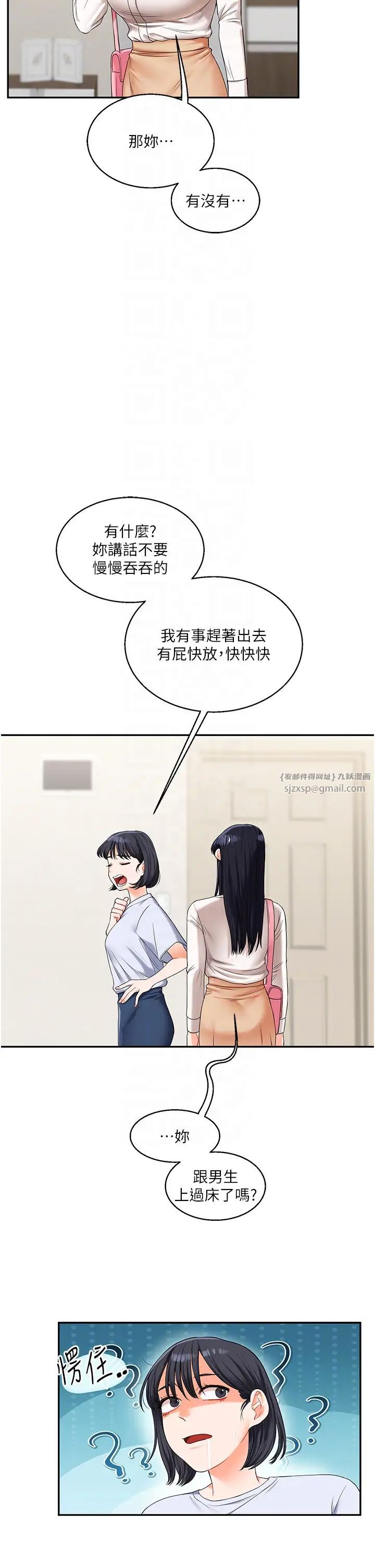 玩转学姊第19话-踏进淫窟的小绵羊