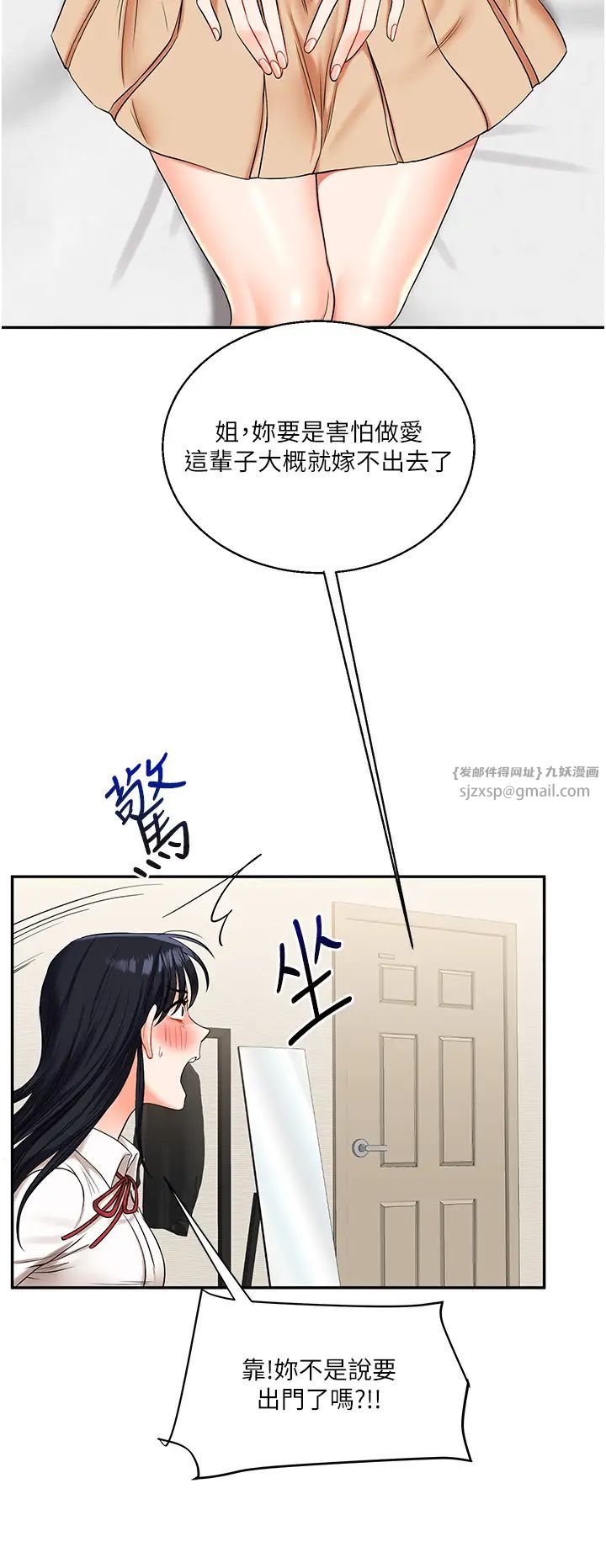 玩转学姊第19话-踏进淫窟的小绵羊
