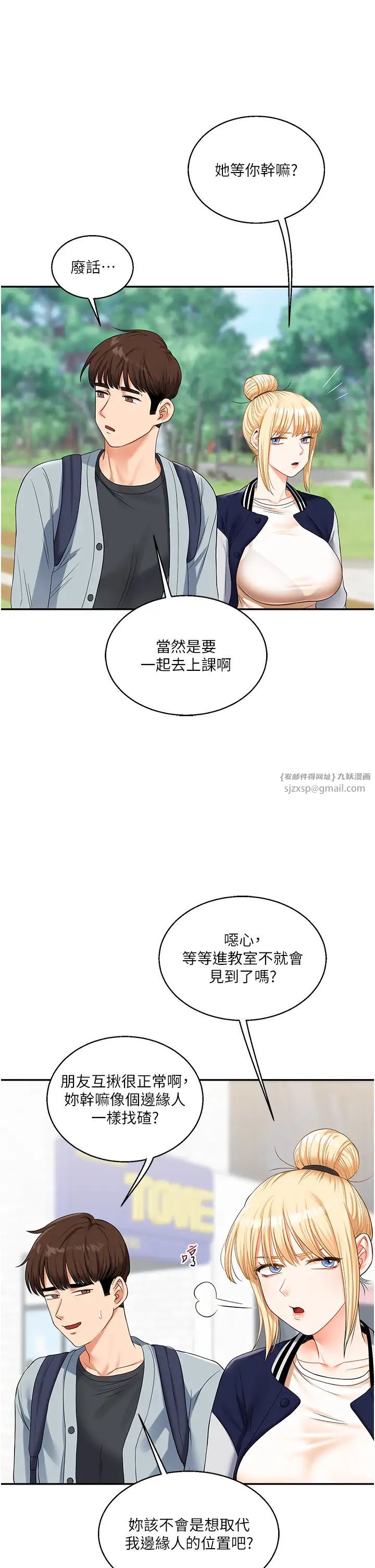 玩转学姊第19话-踏进淫窟的小绵羊