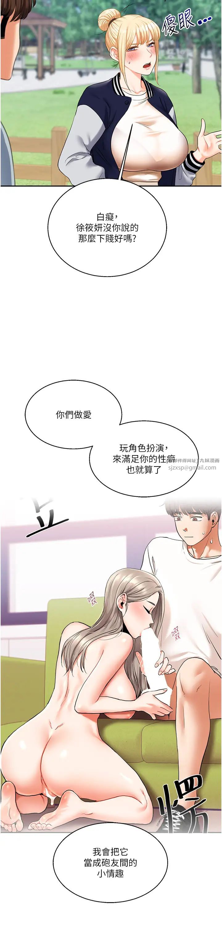 玩转学姊第19话-踏进淫窟的小绵羊