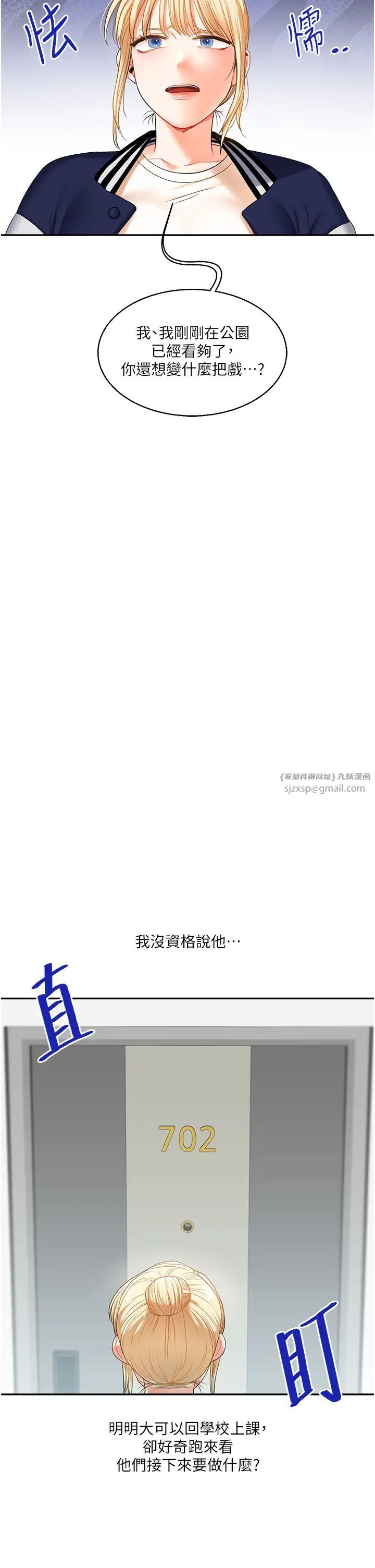 玩转学姊第19话-踏进淫窟的小绵羊