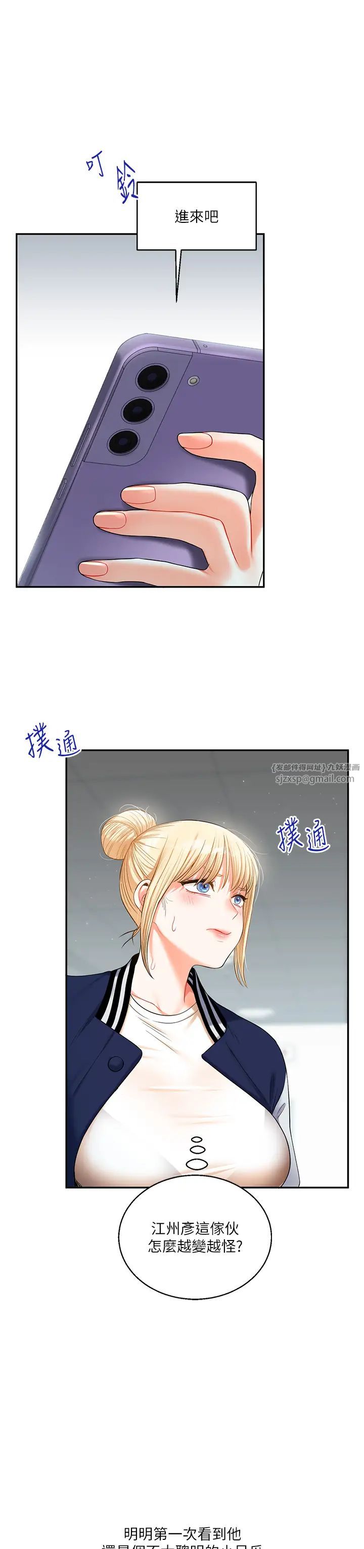 玩转学姊第19话-踏进淫窟的小绵羊