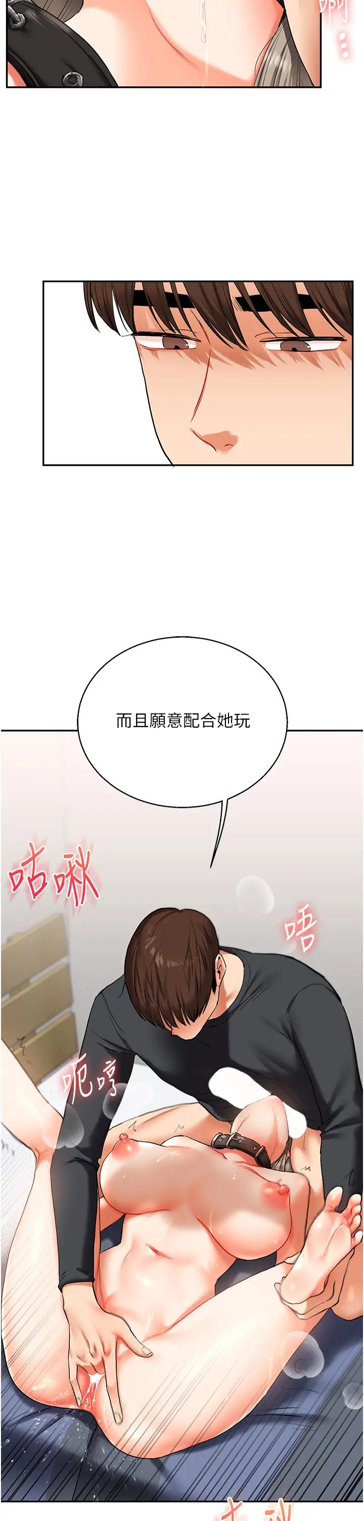 玩转学姊第19话-踏进淫窟的小绵羊