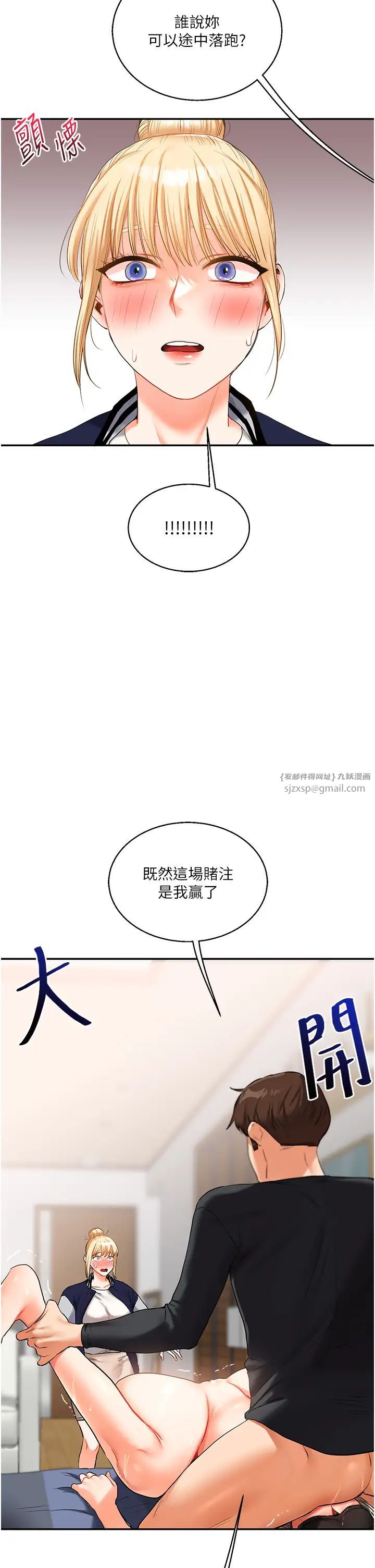 玩转学姊第19话-踏进淫窟的小绵羊