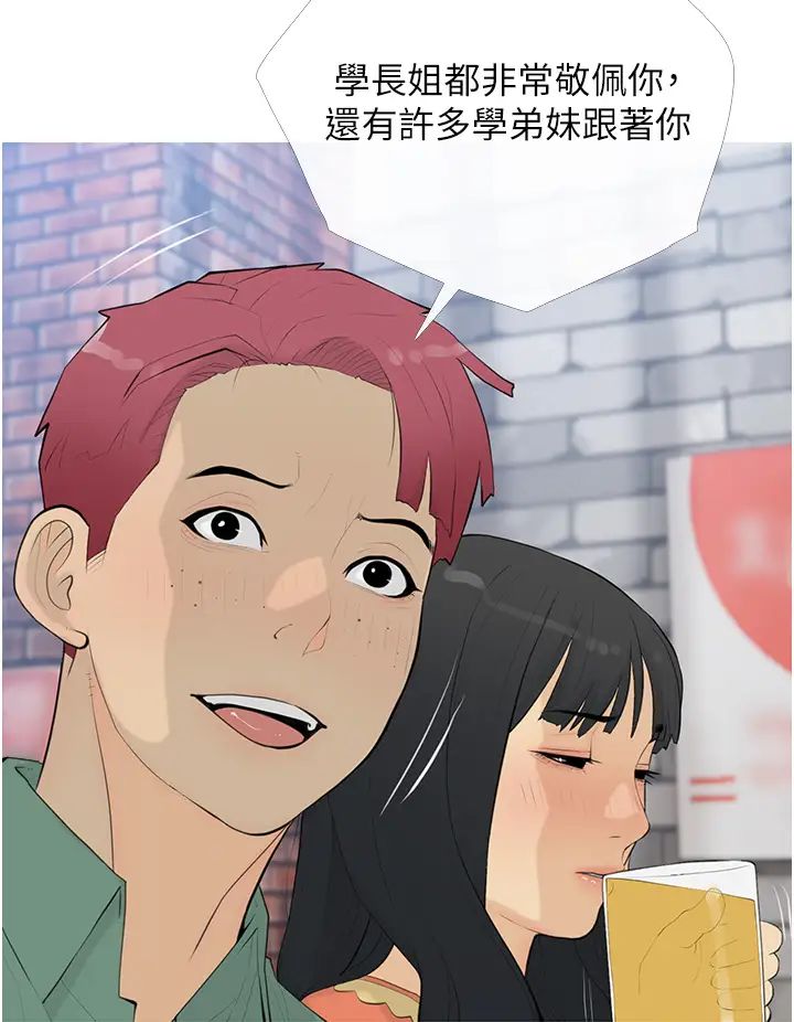 糖果爸爸的抢婚大作战第14话-用肉棒教训钱鬼系花