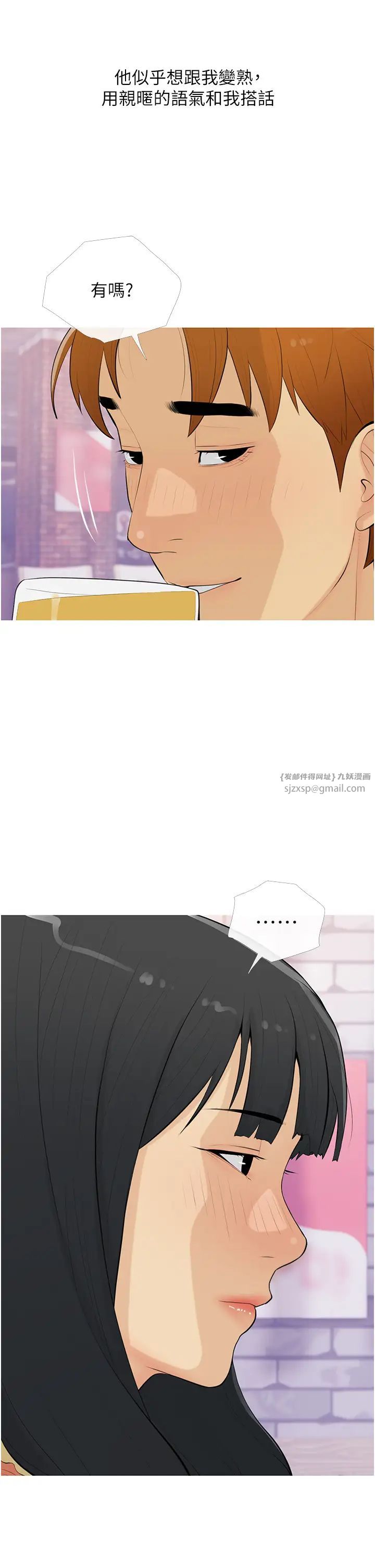 糖果爸爸的抢婚大作战第14话-用肉棒教训钱鬼系花