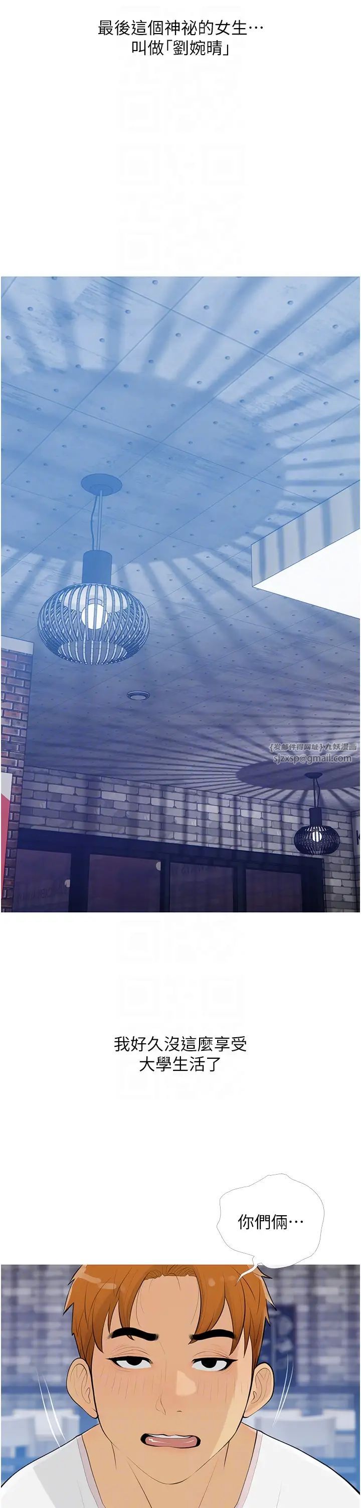 糖果爸爸的抢婚大作战第14话-用肉棒教训钱鬼系花