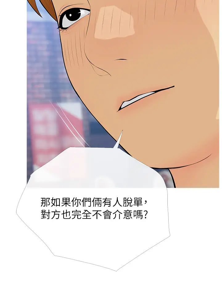 糖果爸爸的抢婚大作战第14话-用肉棒教训钱鬼系花