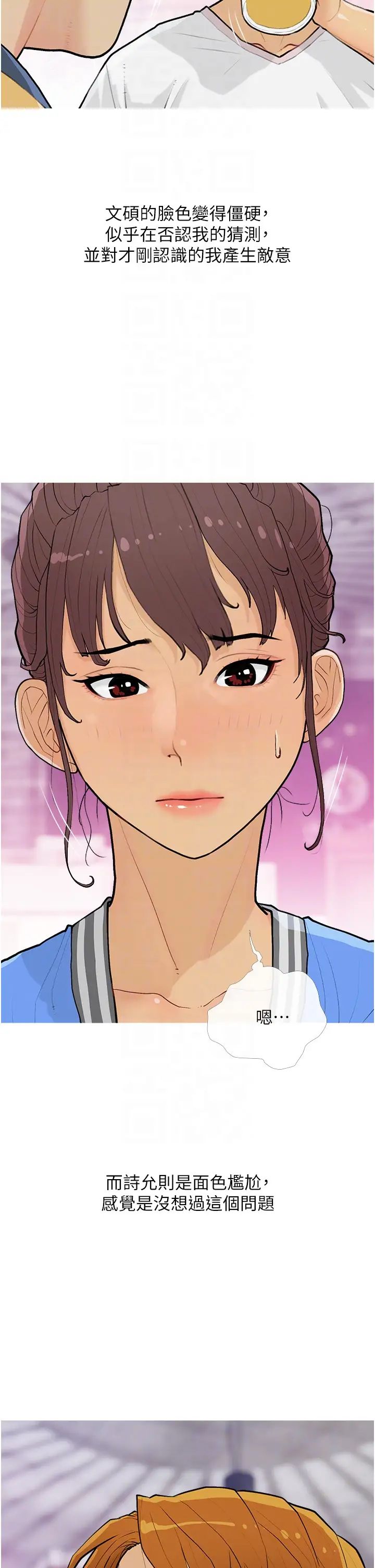 糖果爸爸的抢婚大作战第14话-用肉棒教训钱鬼系花