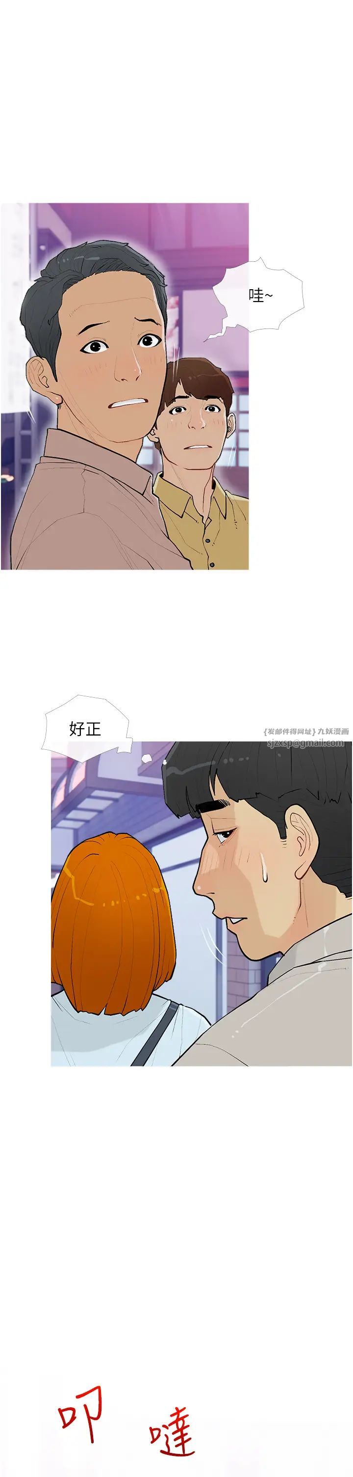 糖果爸爸的抢婚大作战第14话-用肉棒教训钱鬼系花