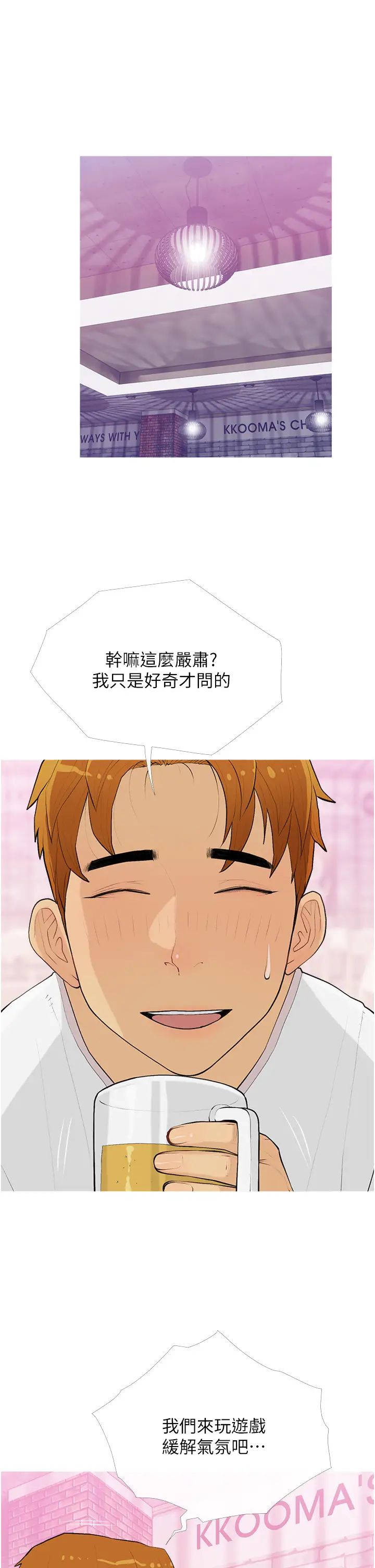 糖果爸爸的抢婚大作战第14话-用肉棒教训钱鬼系花