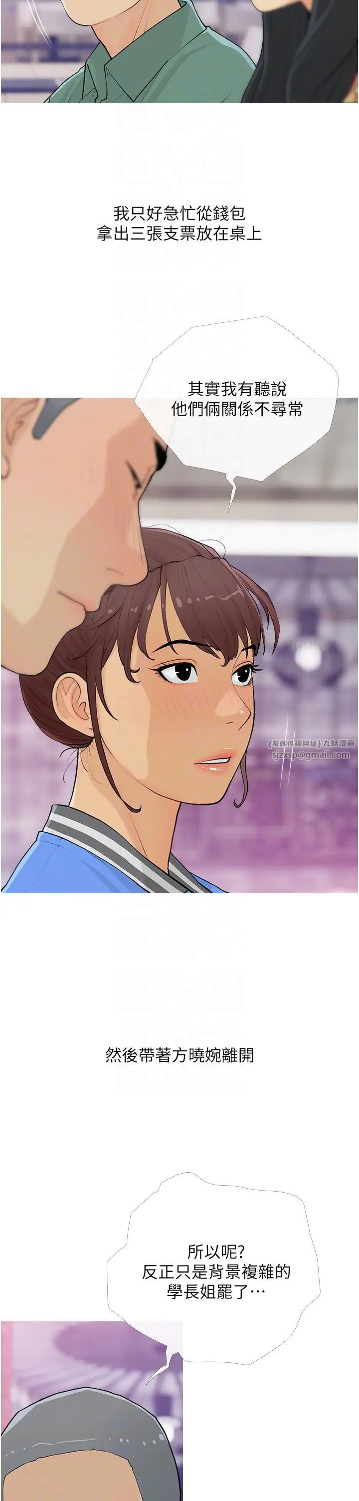 糖果爸爸的抢婚大作战第14话-用肉棒教训钱鬼系花