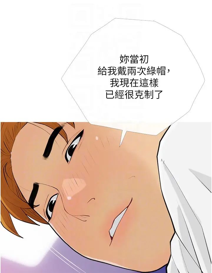 糖果爸爸的抢婚大作战第14话-用肉棒教训钱鬼系花