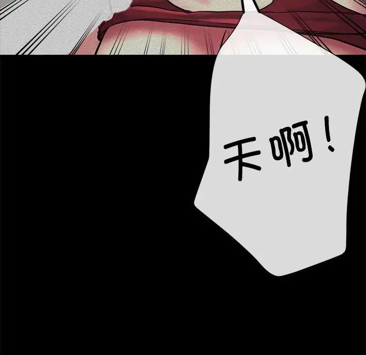 亲家的女人们第7话