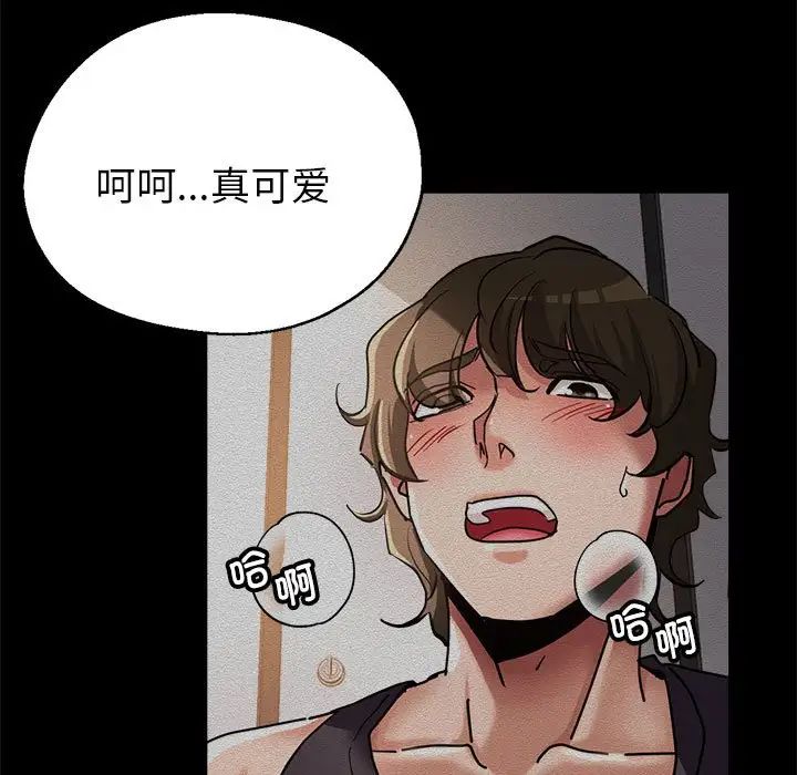 亲家的女人们第7话