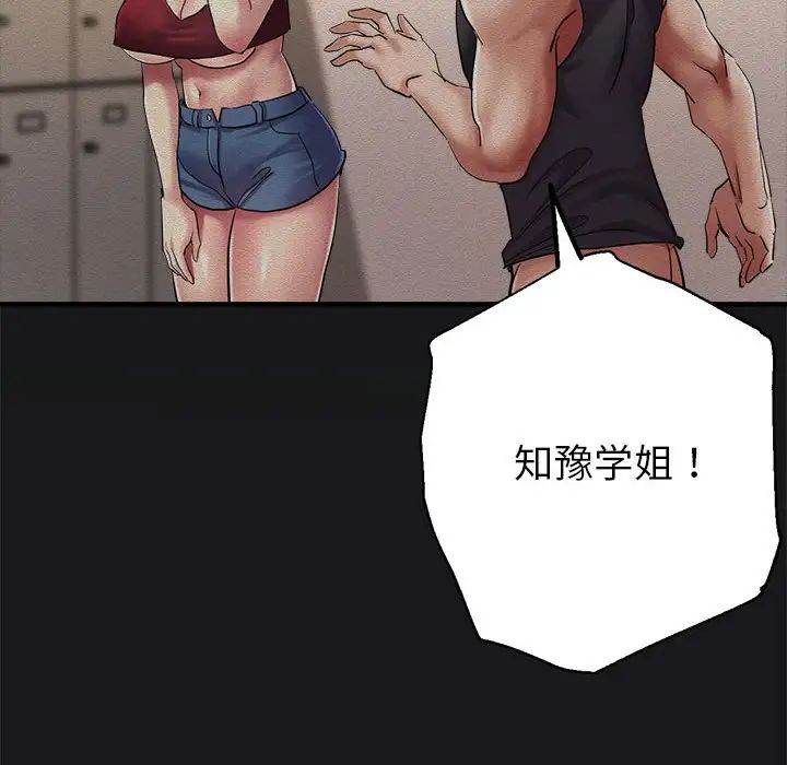 亲家的女人们第7话