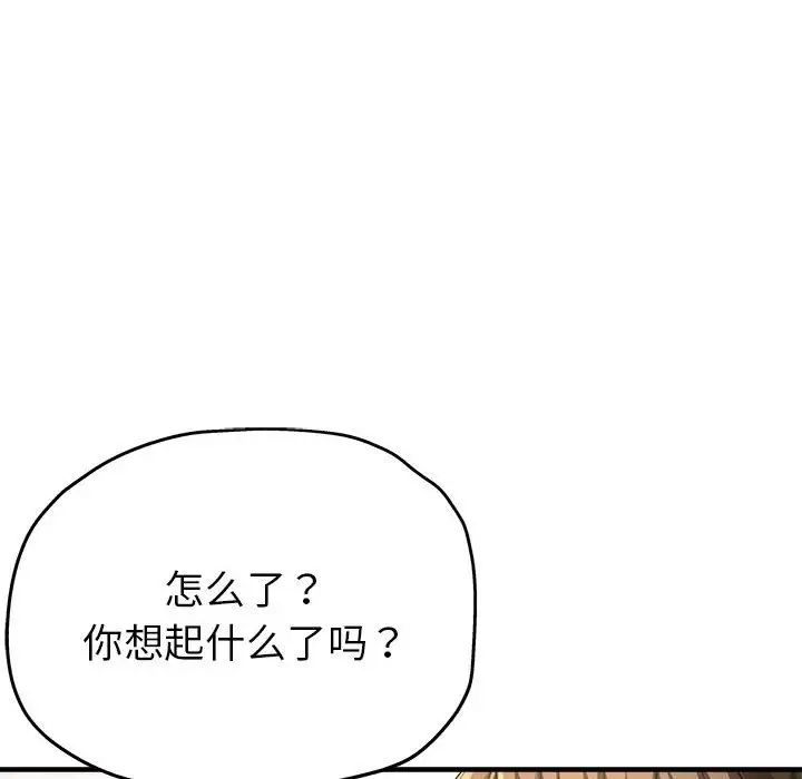 亲家的女人们第7话