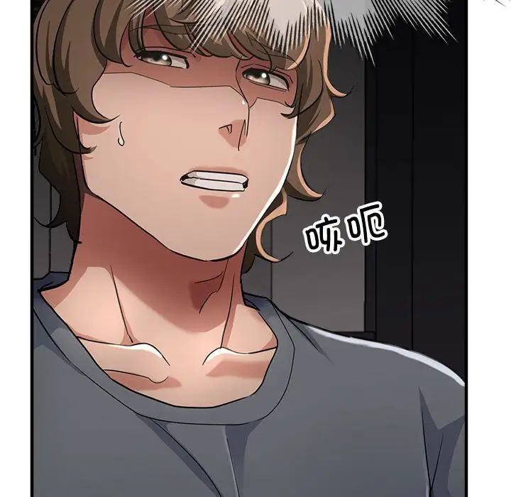 亲家的女人们第7话