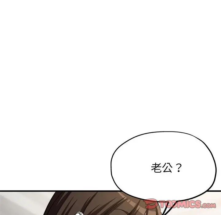 亲家的女人们第7话