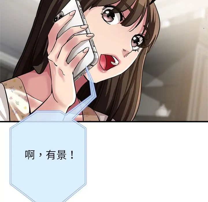 亲家的女人们第7话