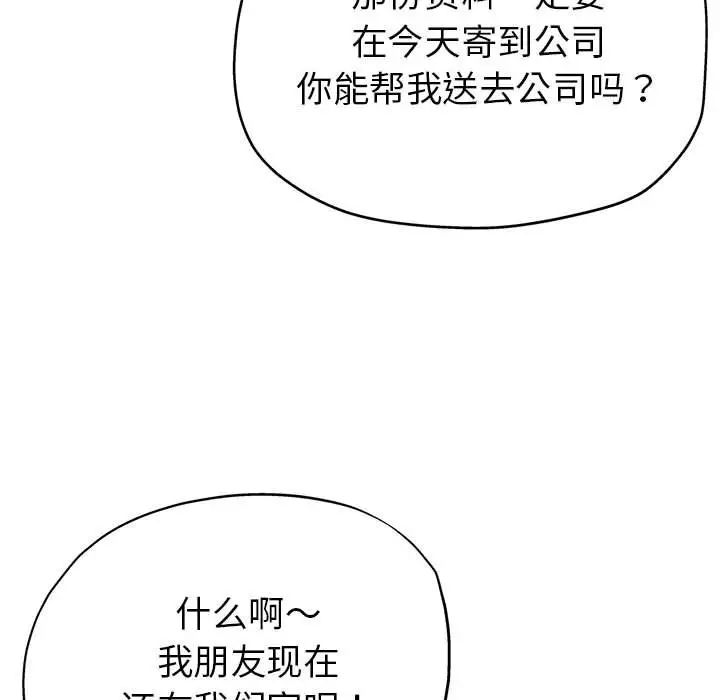 亲家的女人们第7话