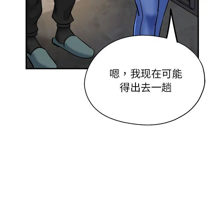 亲家的女人们第7话