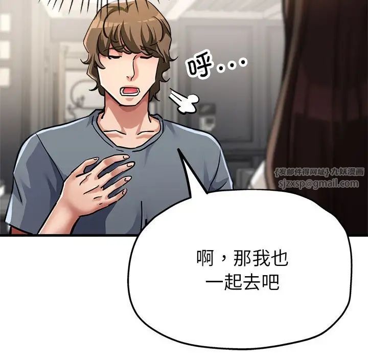 亲家的女人们第7话