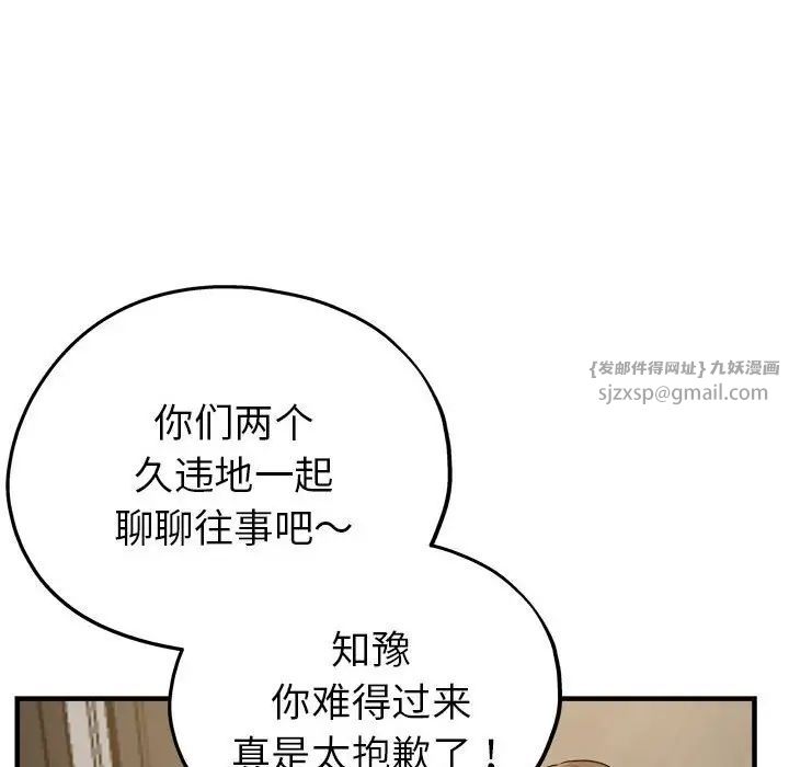 亲家的女人们第7话